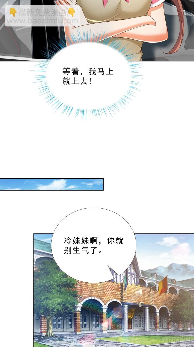 119话 你不能进