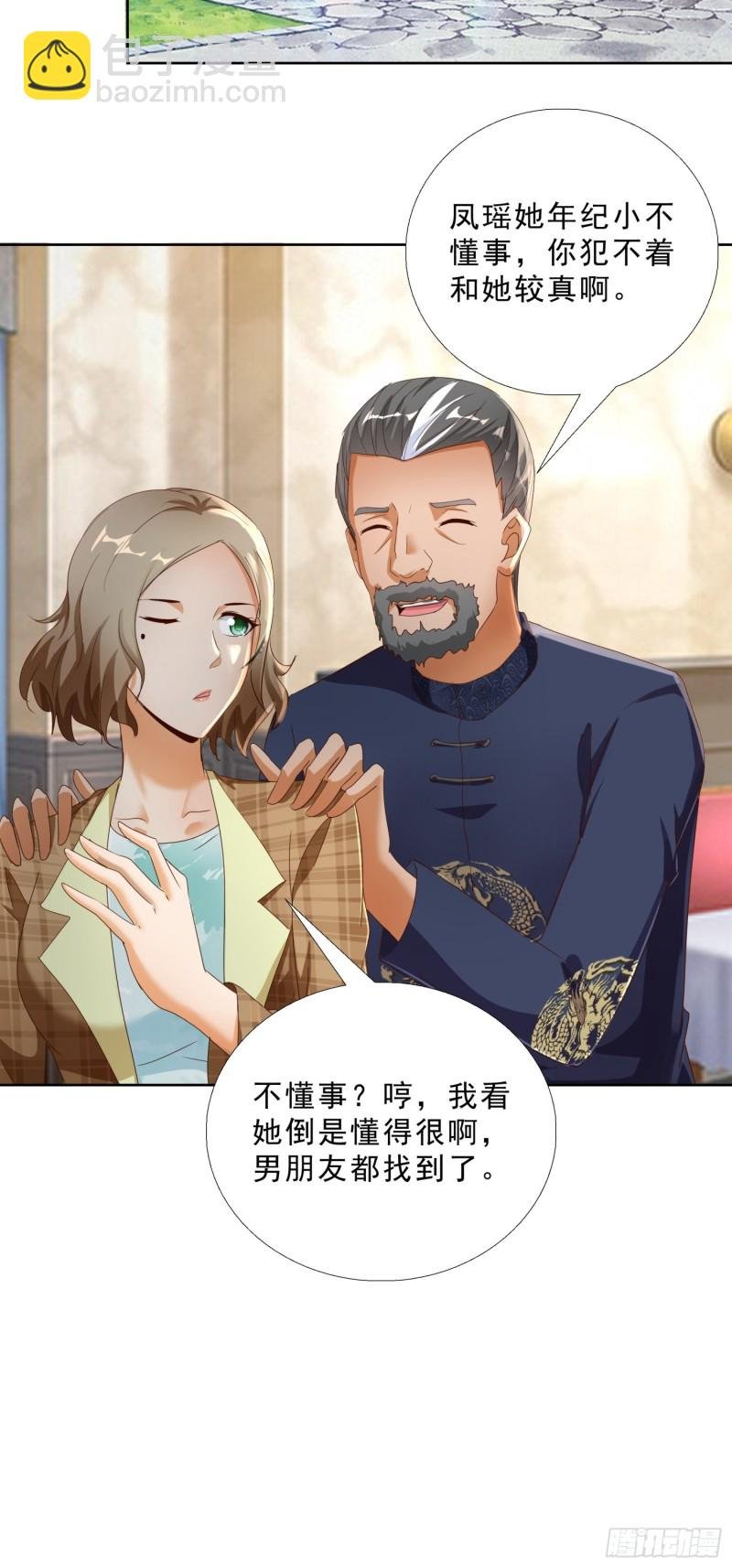 119话 你不能进