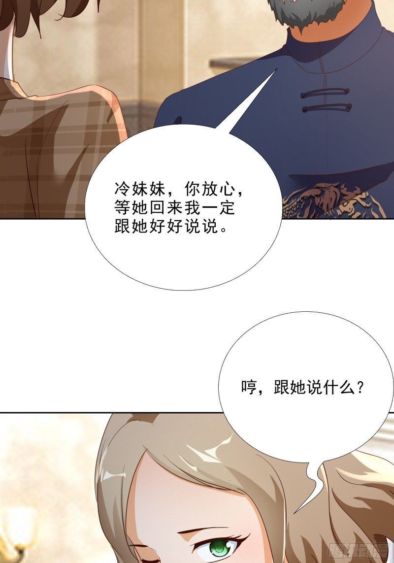 119话 你不能进