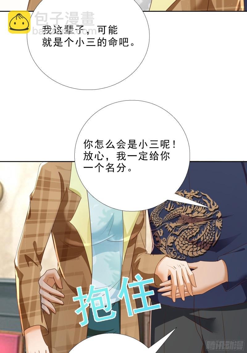 119话 你不能进