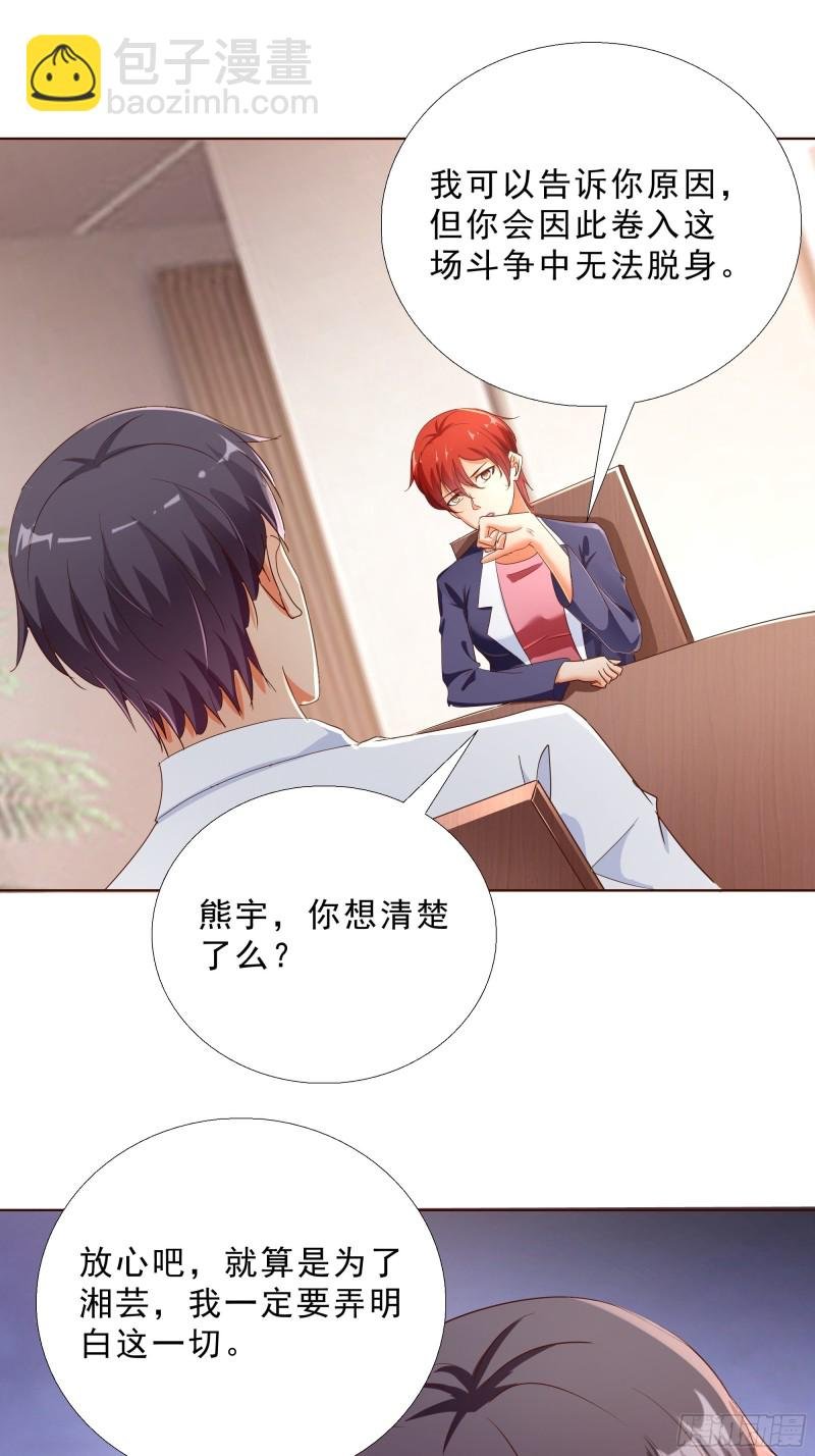 120话 真相