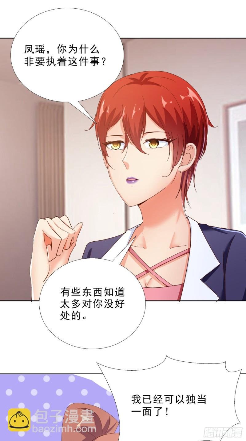 121话 底线