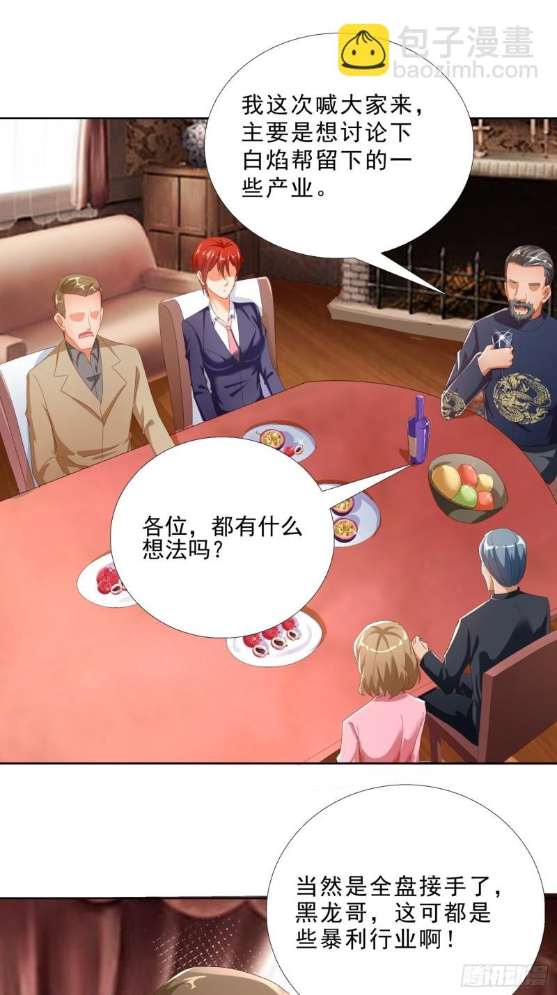 121话 底线