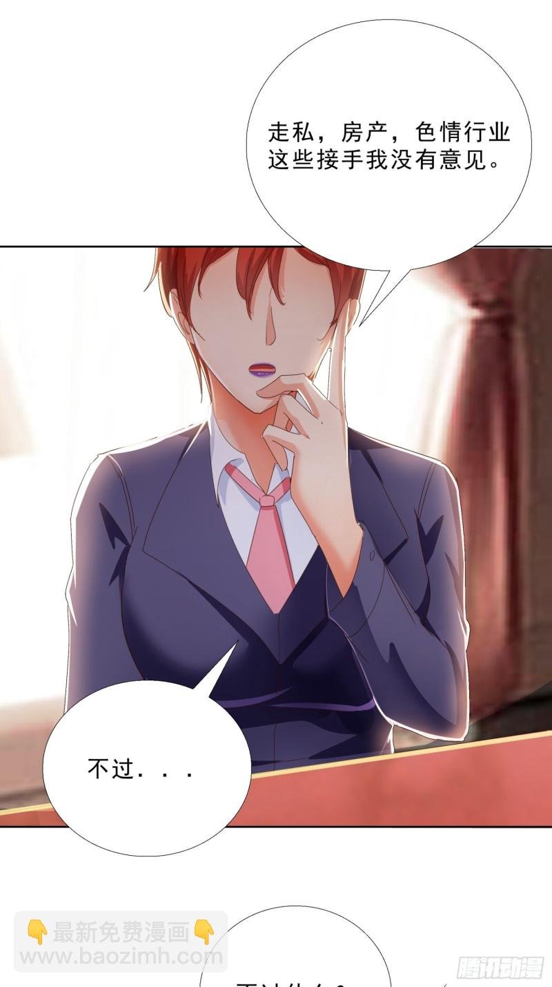 121话 底线