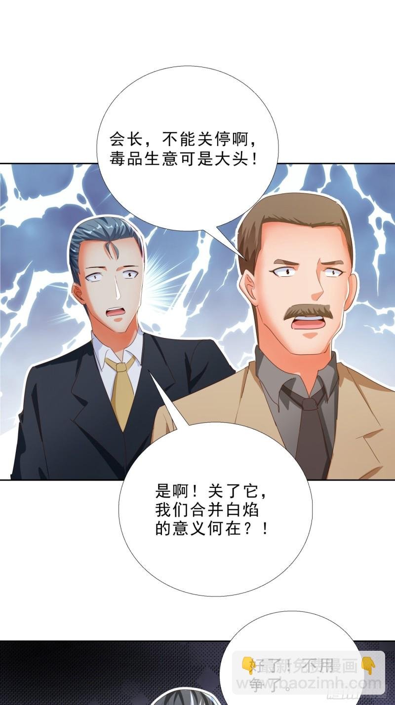 121话 底线