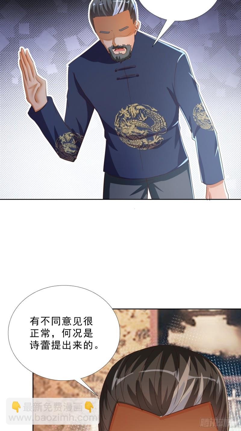 121话 底线