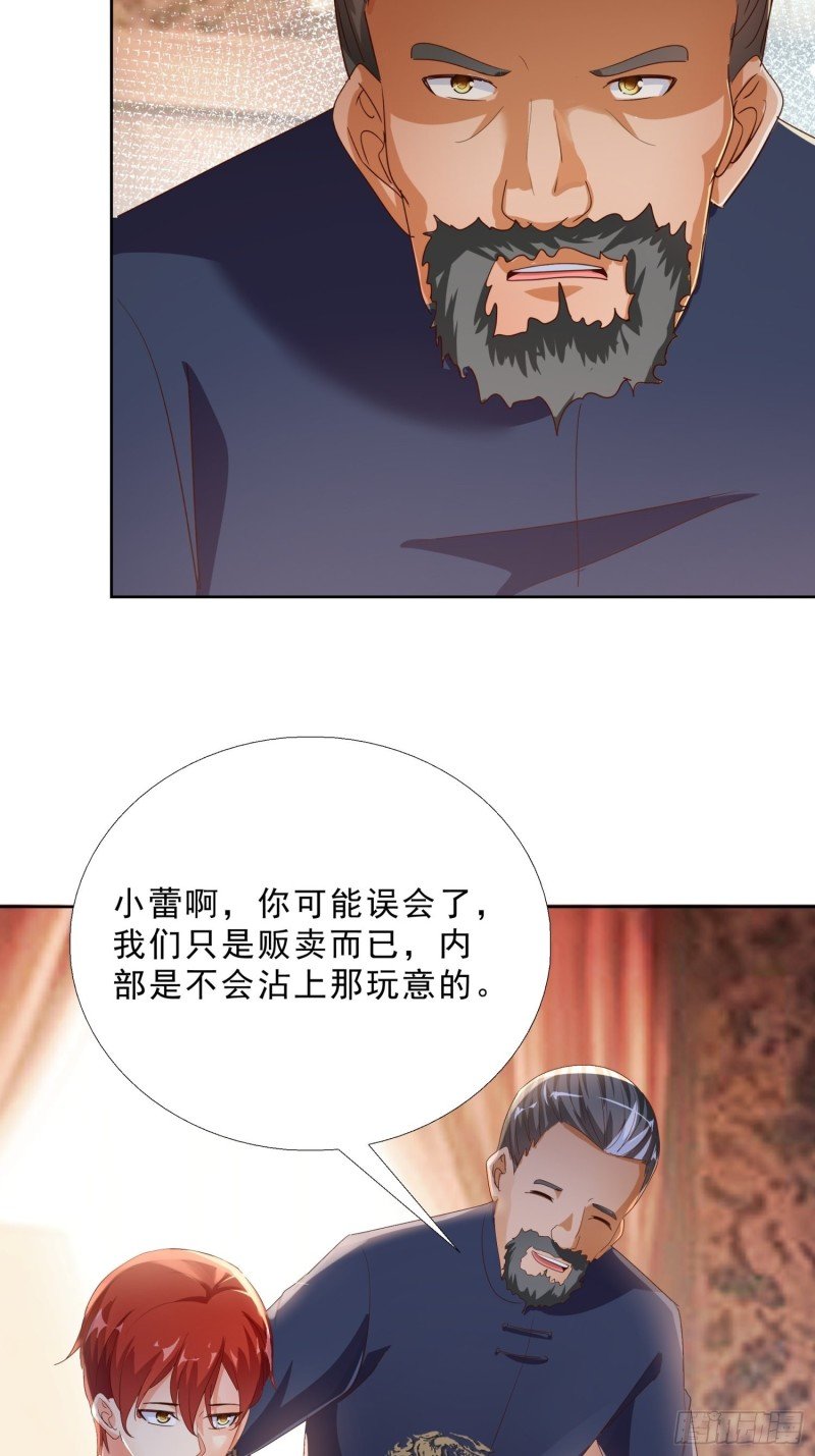 121话 底线