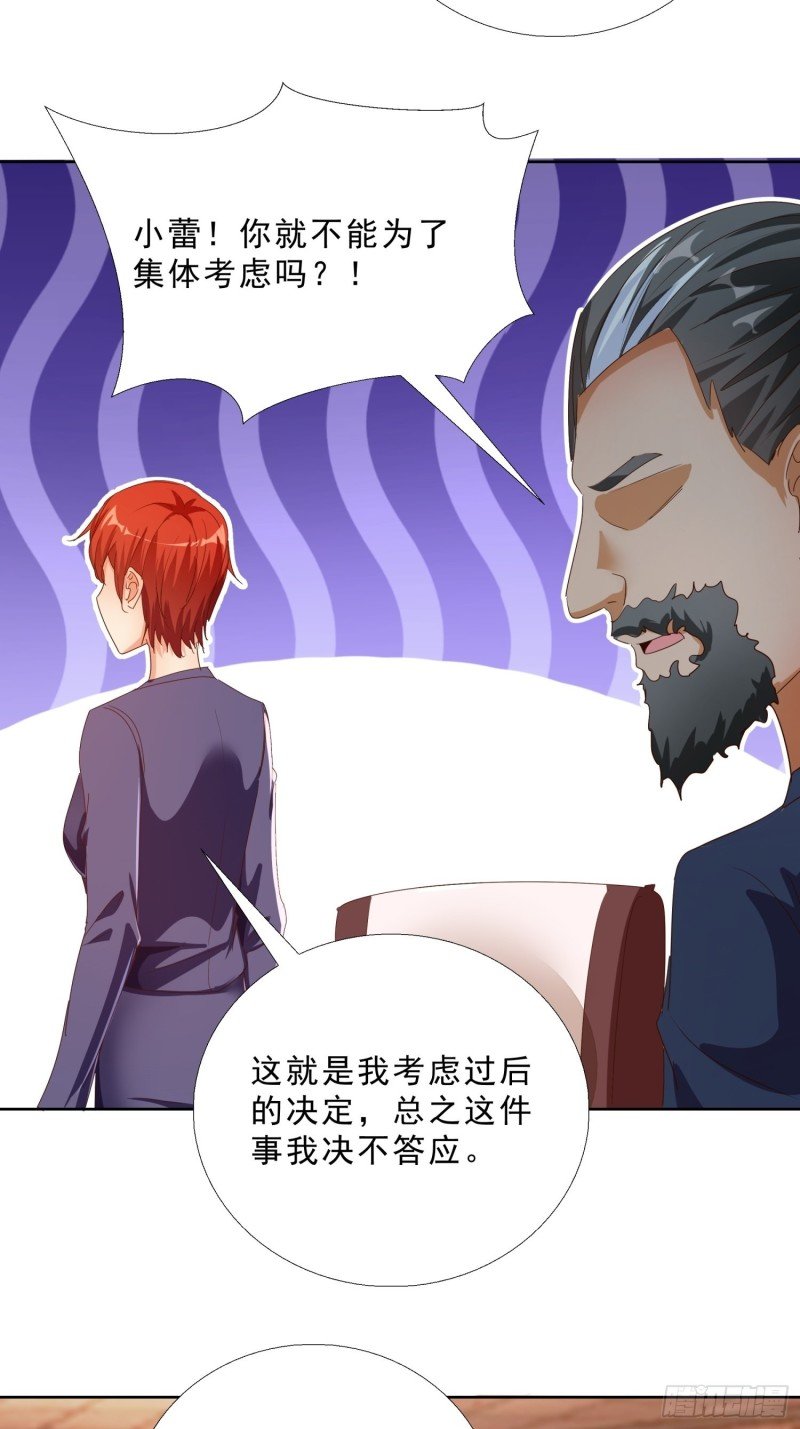 121话 底线