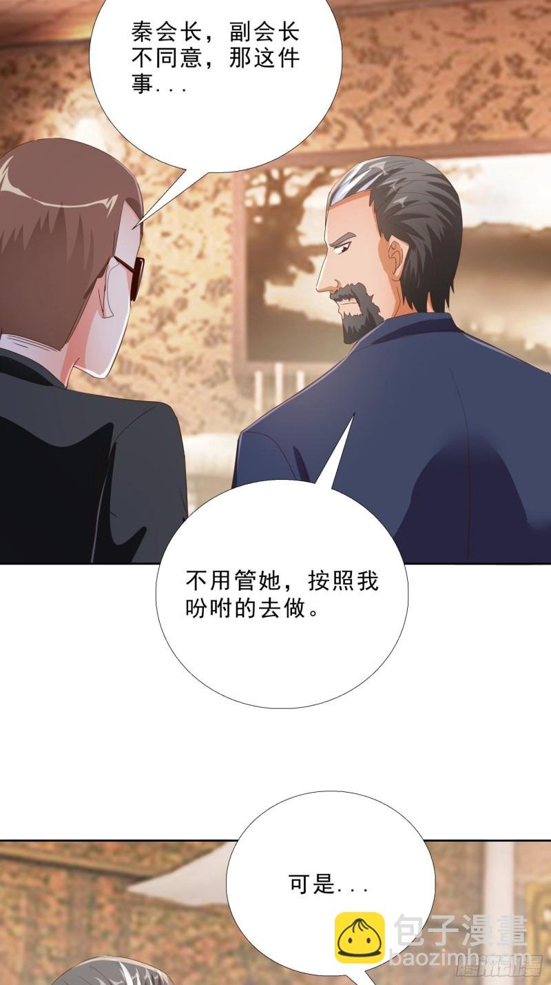 121话 底线