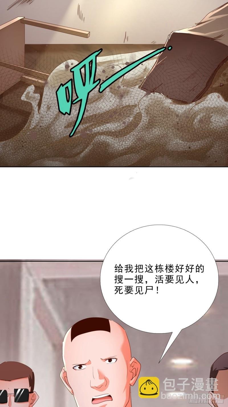 123话 被抓住了