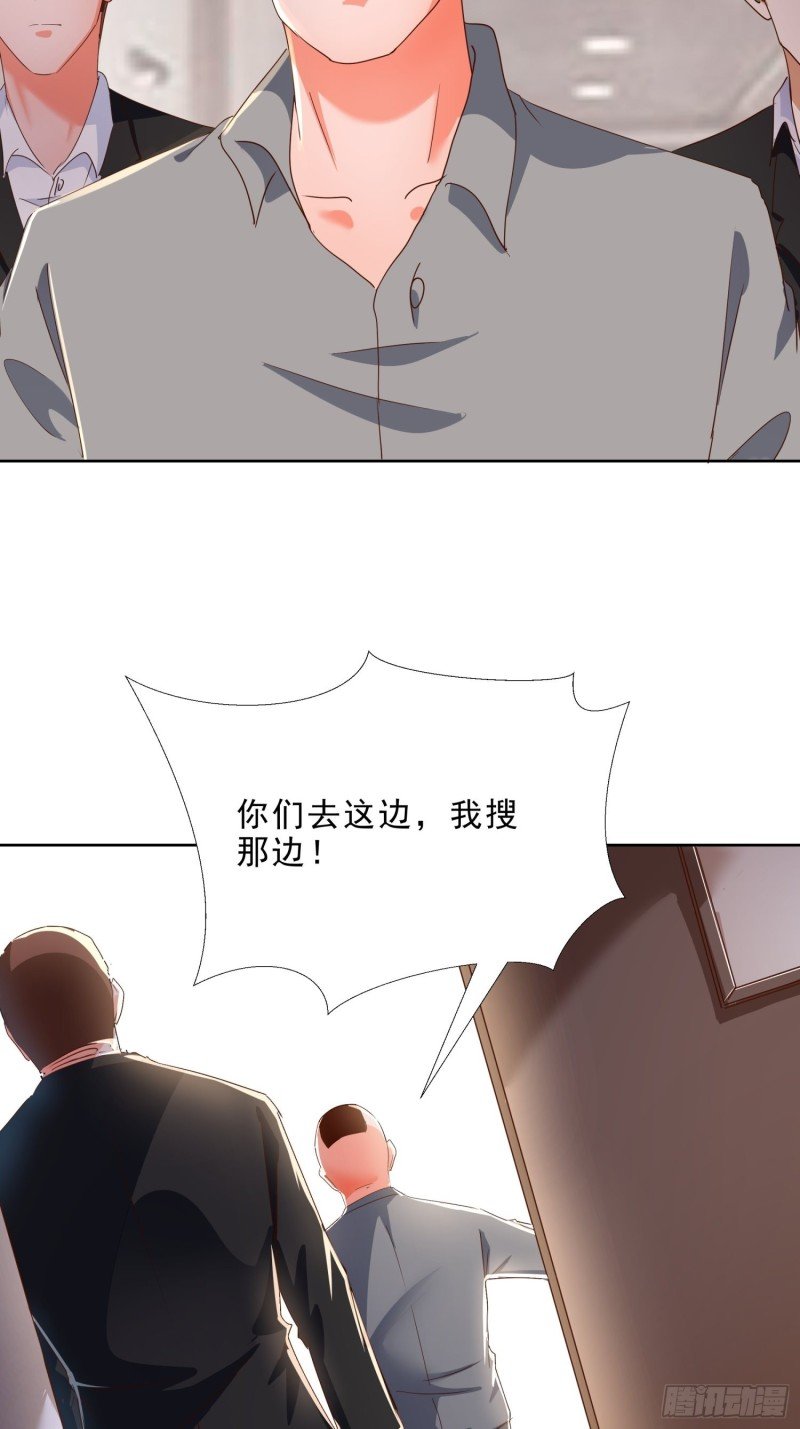 123话 被抓住了