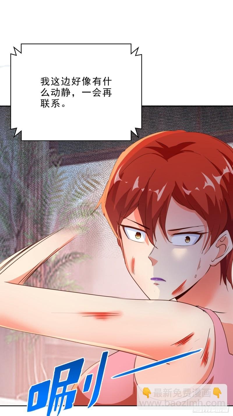 123话 被抓住了