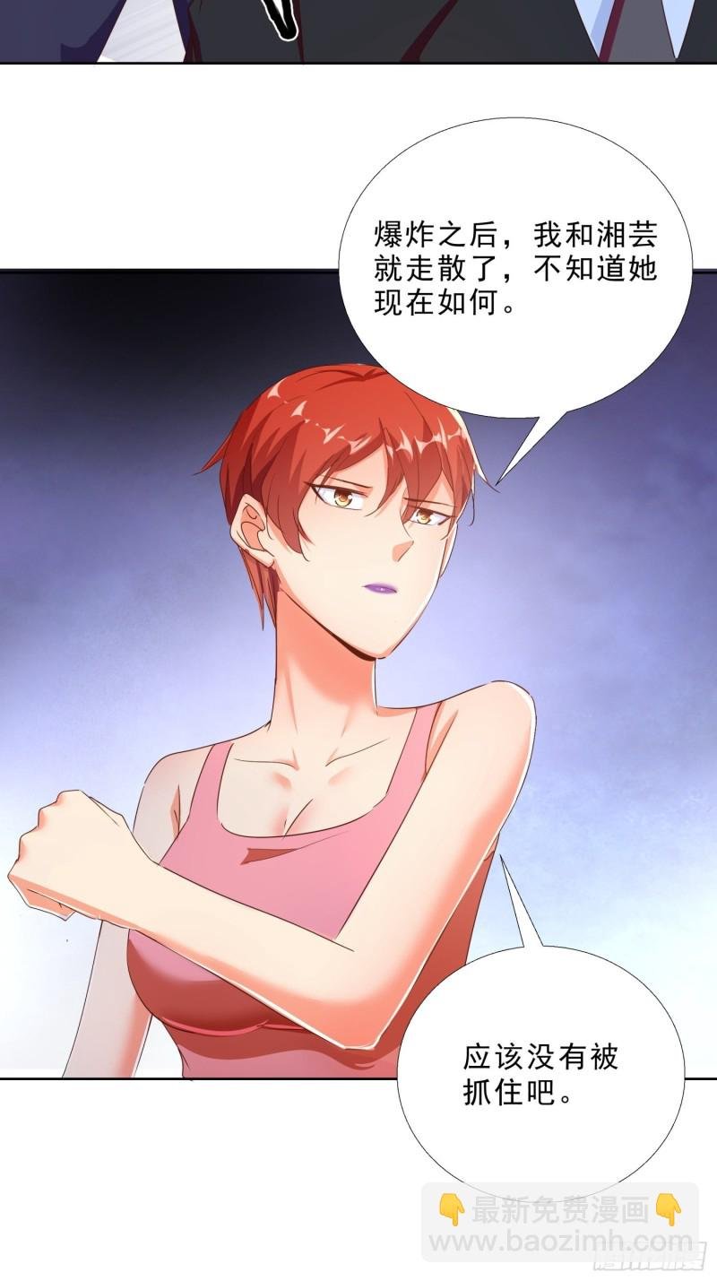 123话 被抓住了