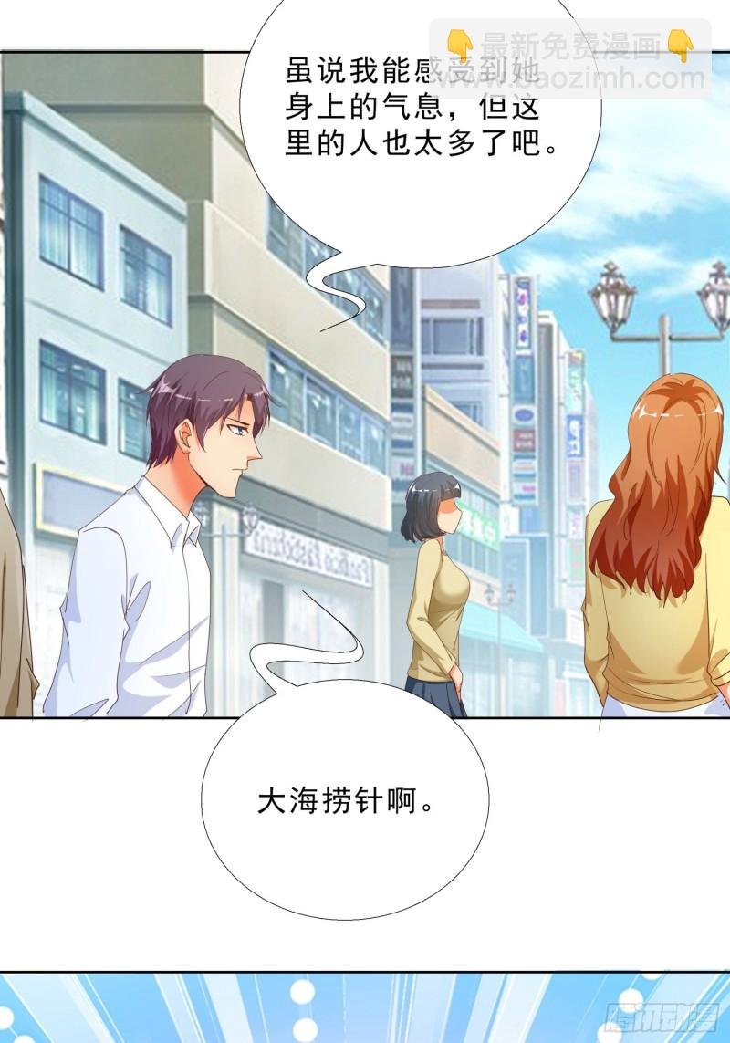 123话 被抓住了