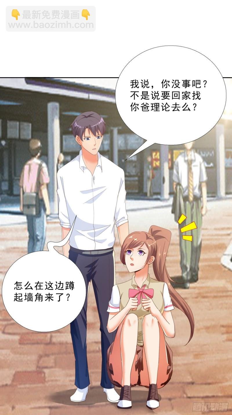 123话 被抓住了