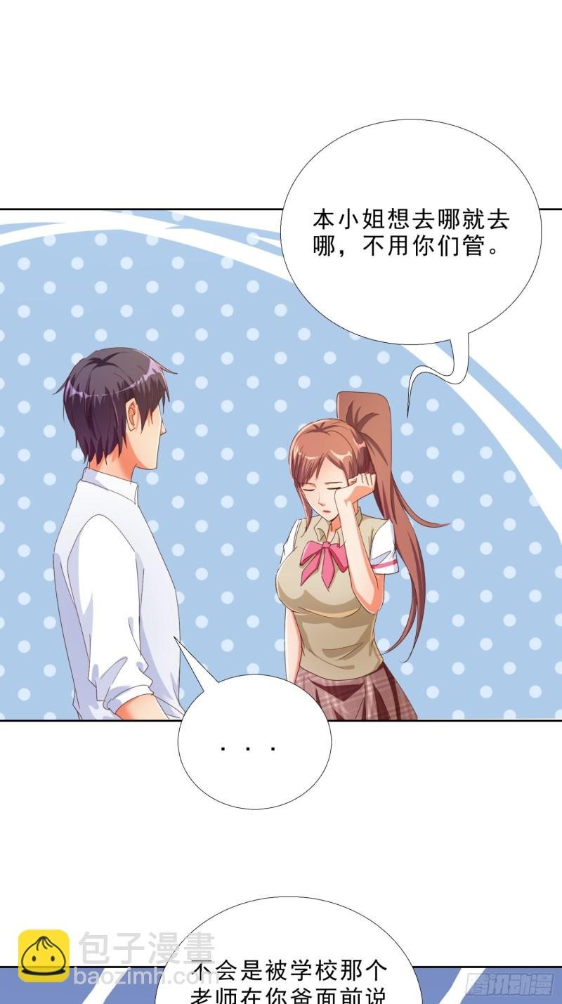 123话 被抓住了