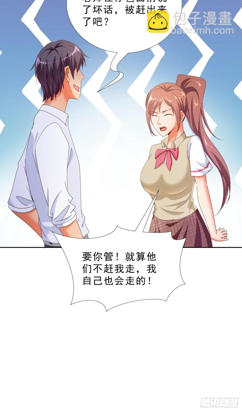 123话 被抓住了