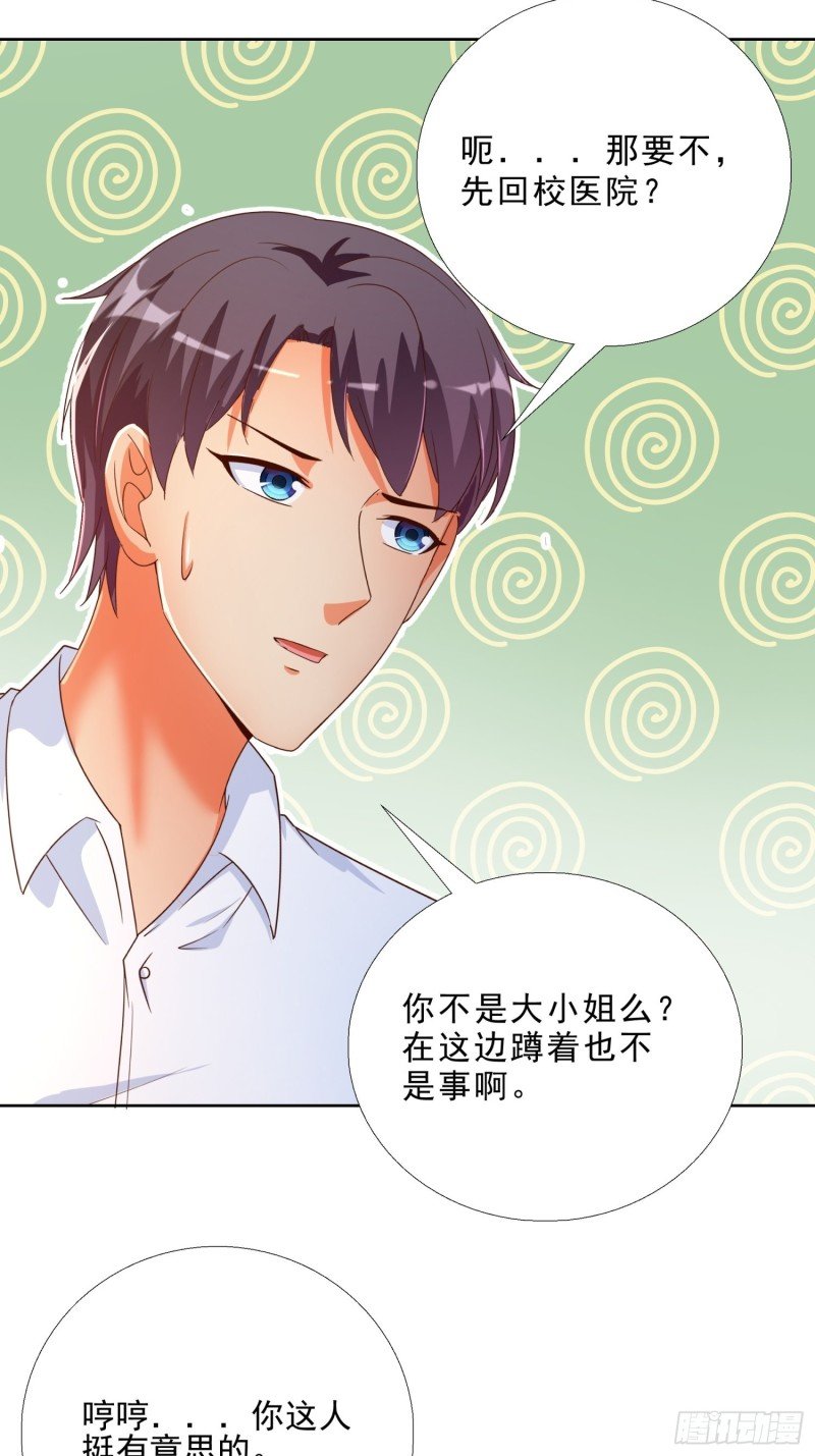 123话 被抓住了