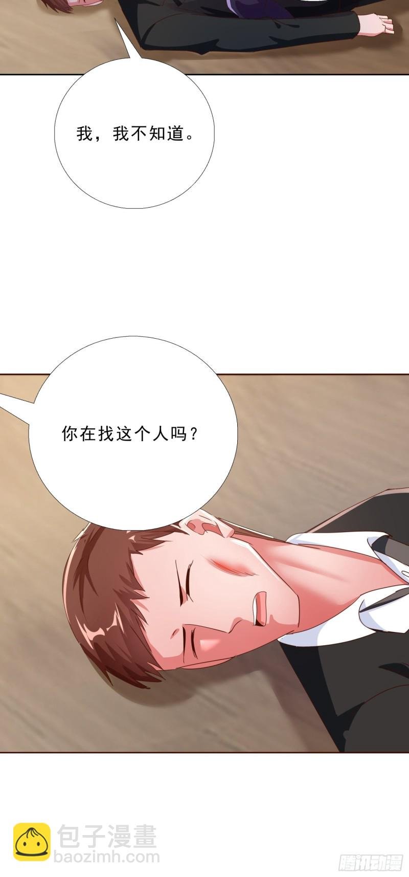 123话 被抓住了