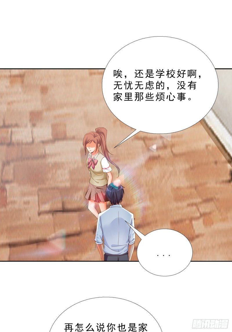 124话 拜托你