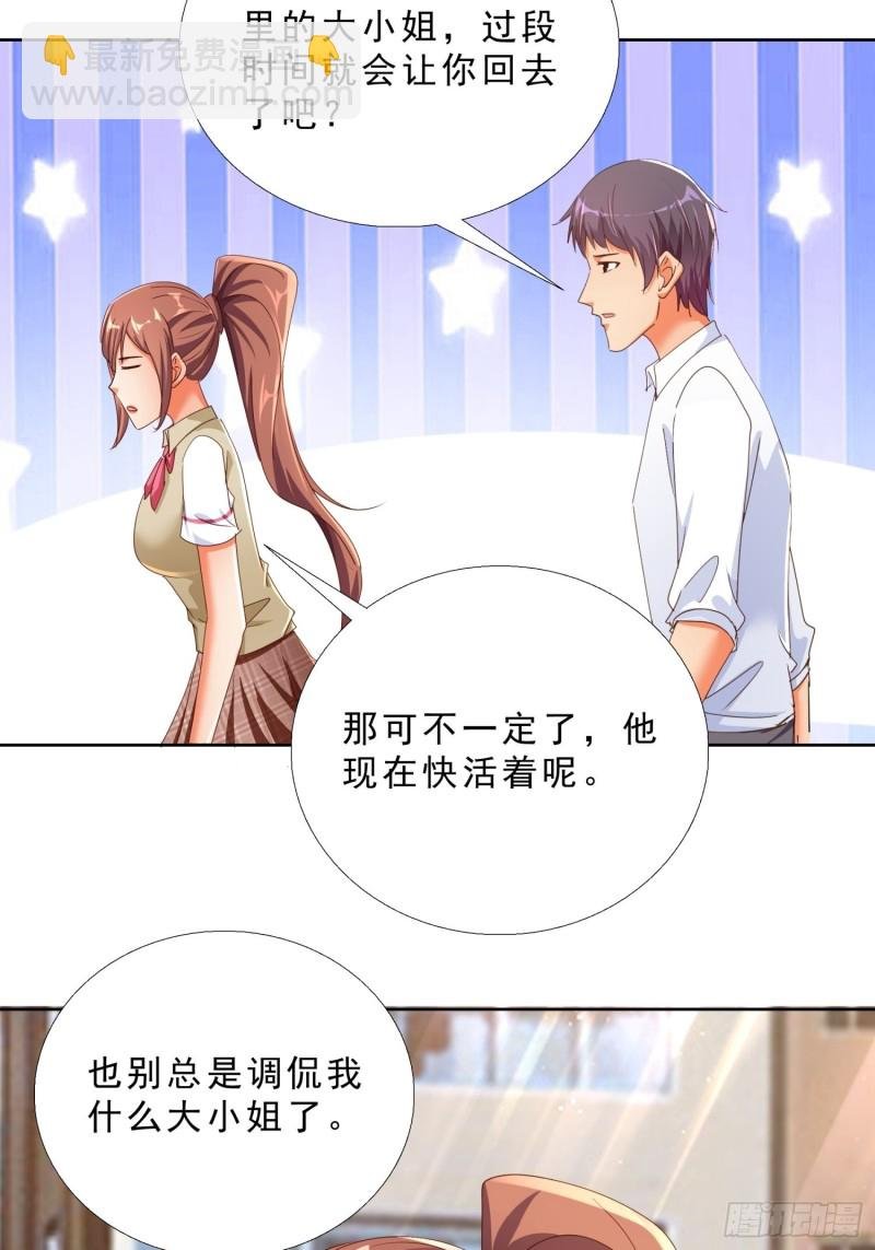 124话 拜托你