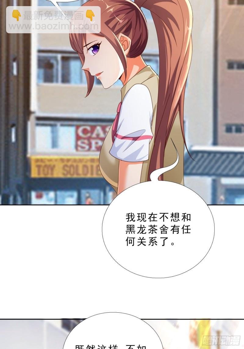 124话 拜托你