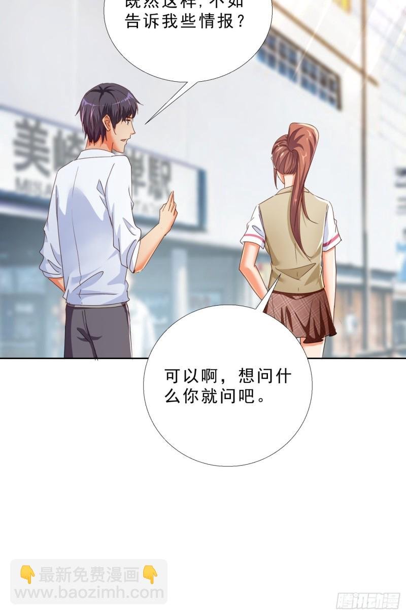124话 拜托你