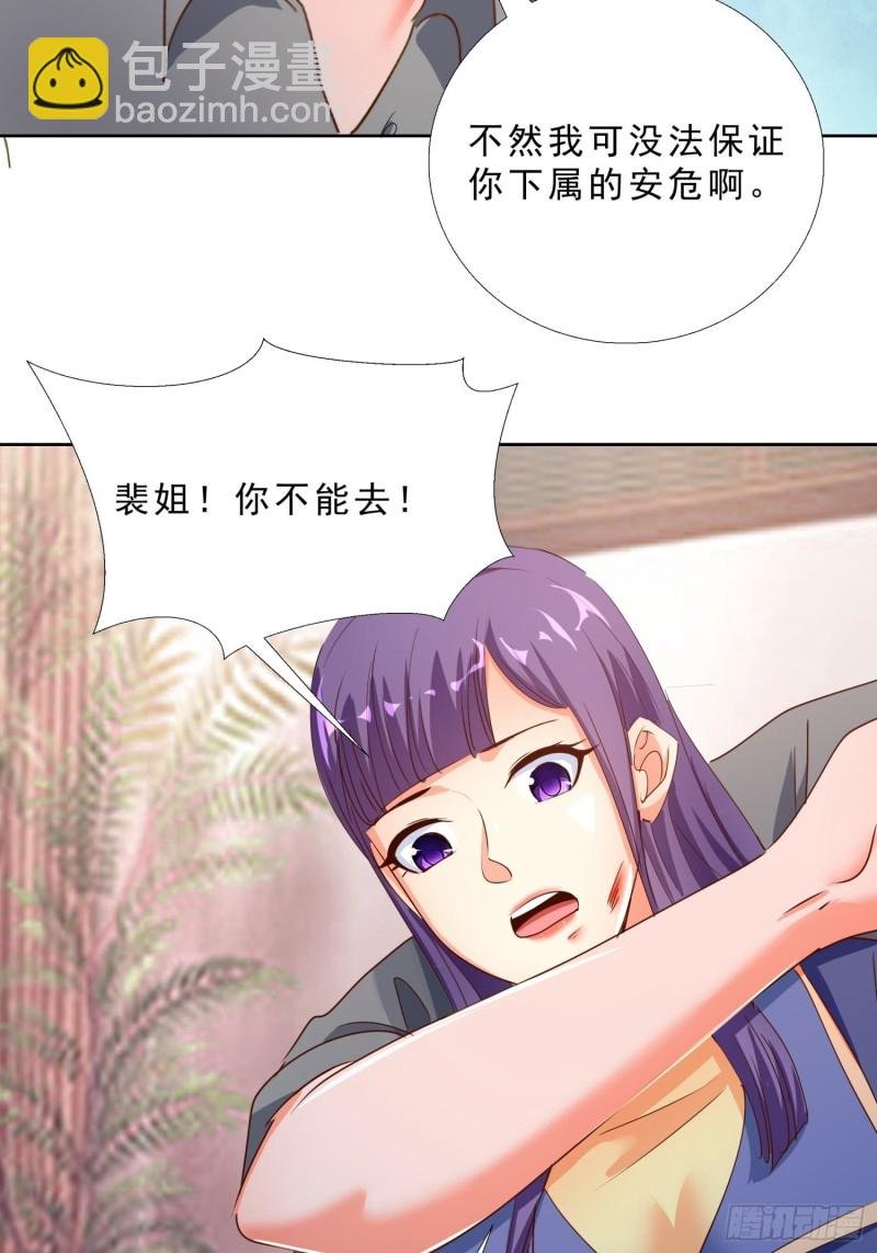 124话 拜托你