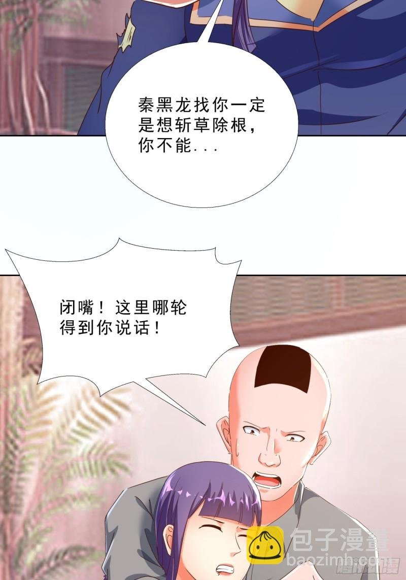 124话 拜托你