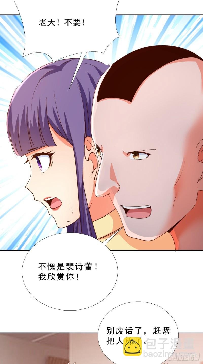 124话 拜托你