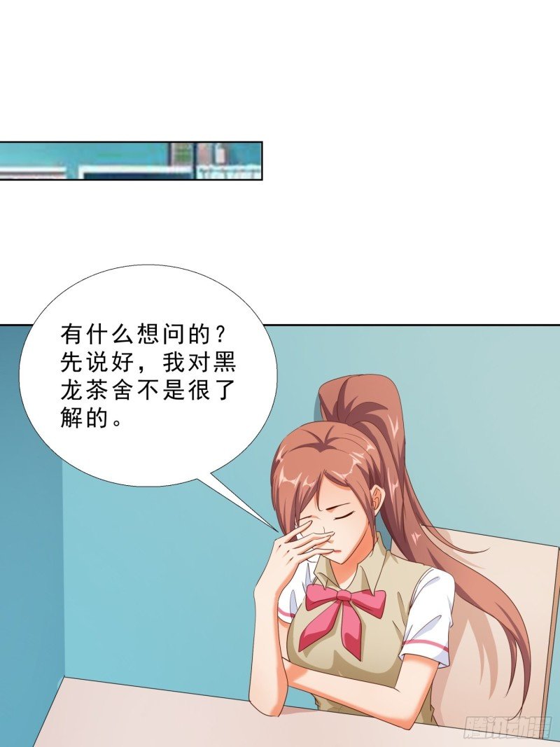 124话 拜托你