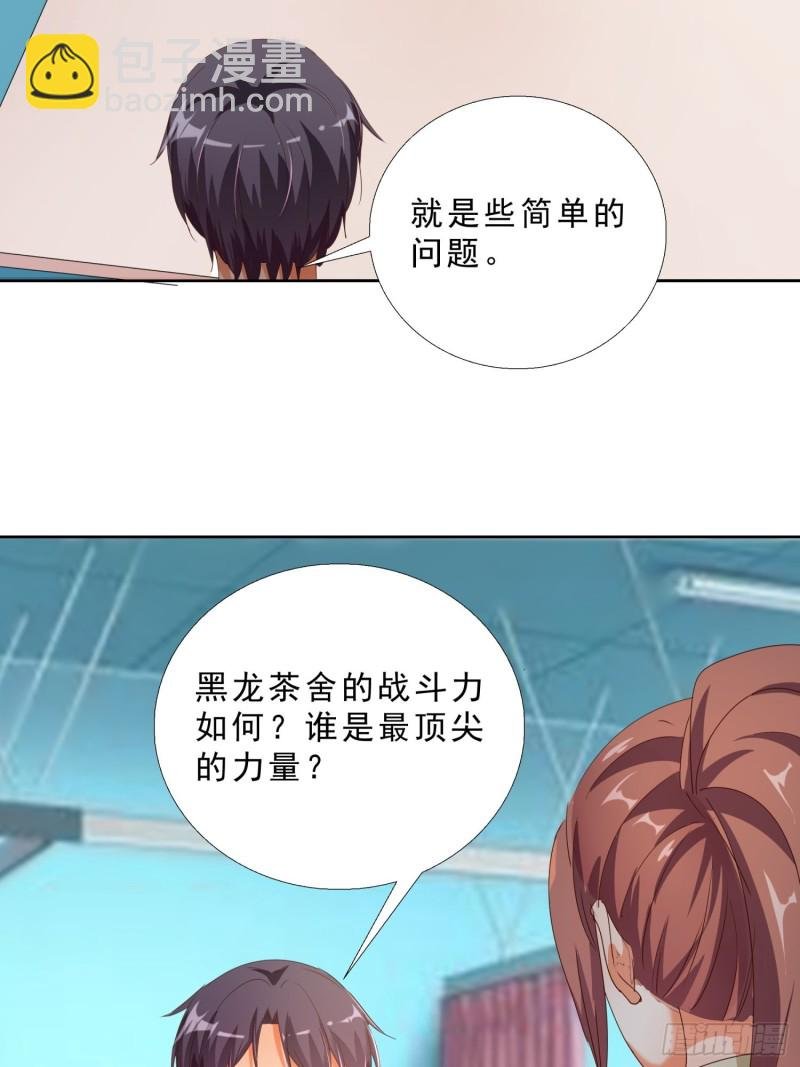 124话 拜托你