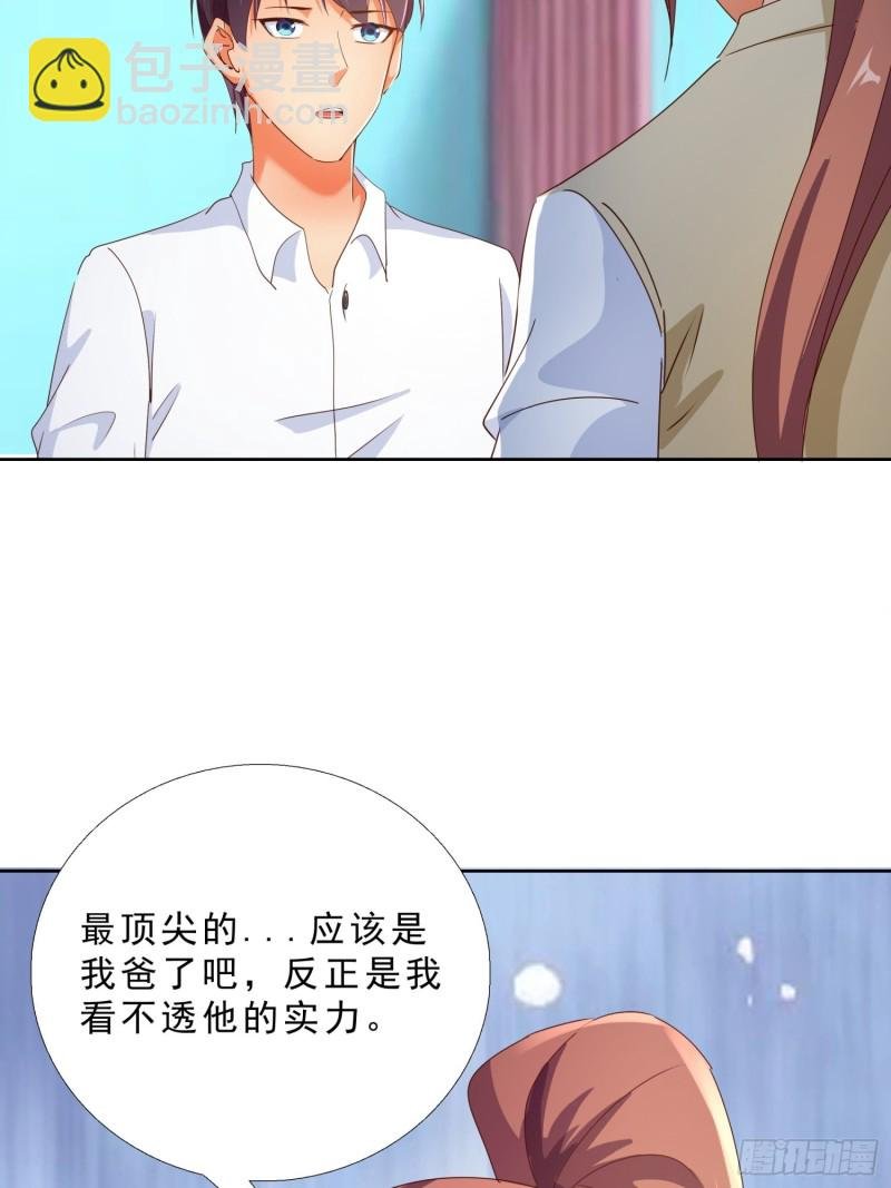 124话 拜托你