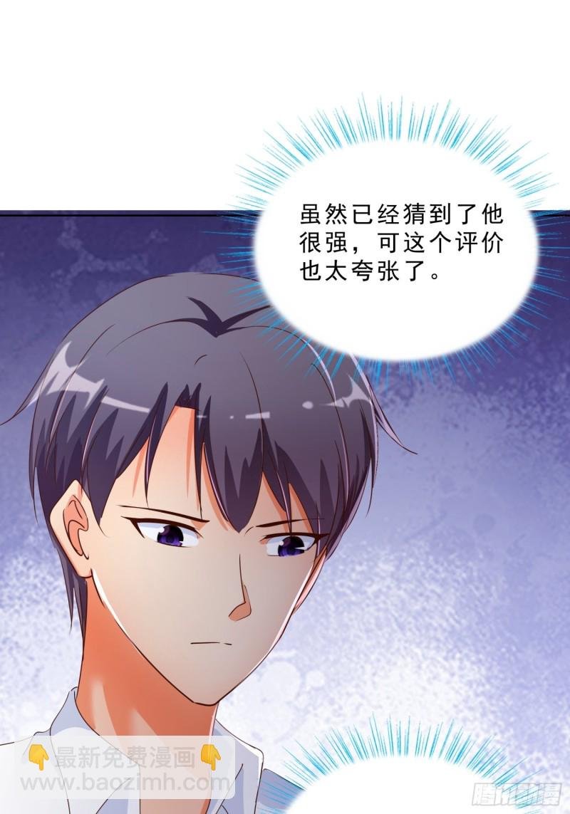 124话 拜托你