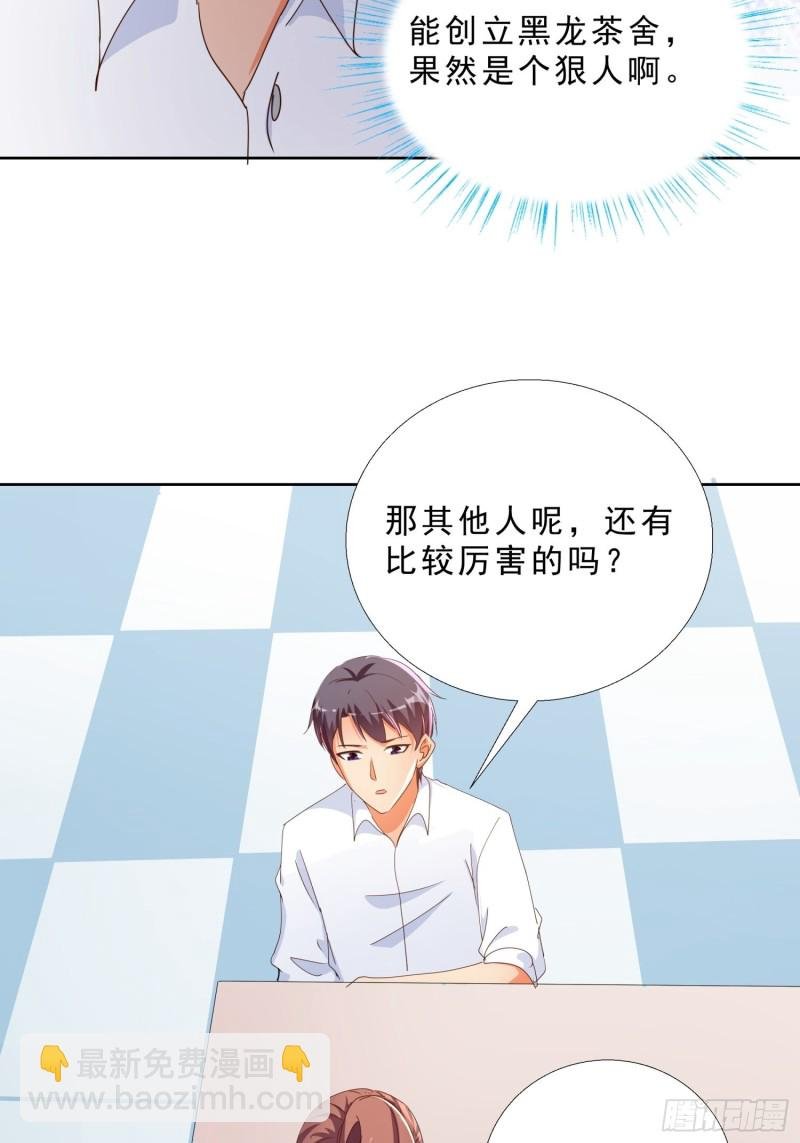 124话 拜托你