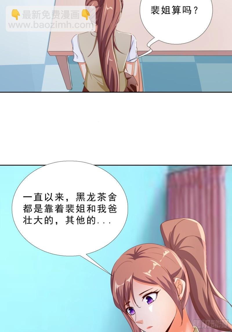 124话 拜托你