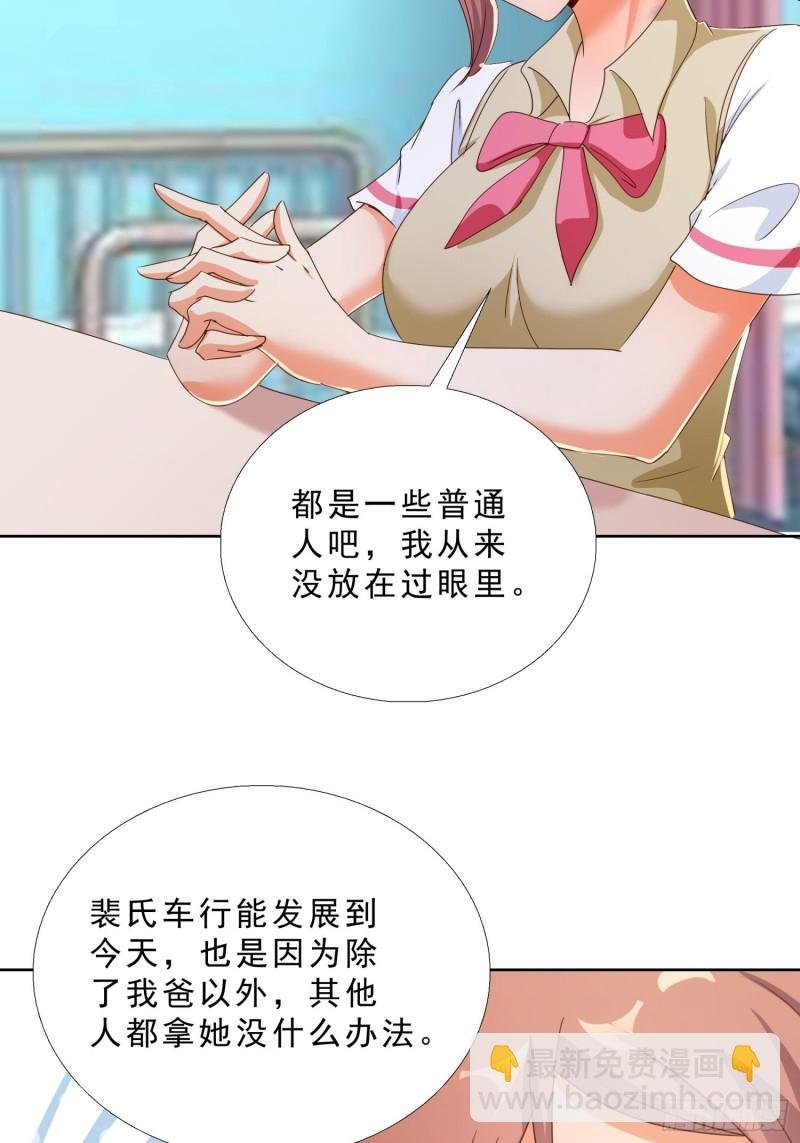 124话 拜托你