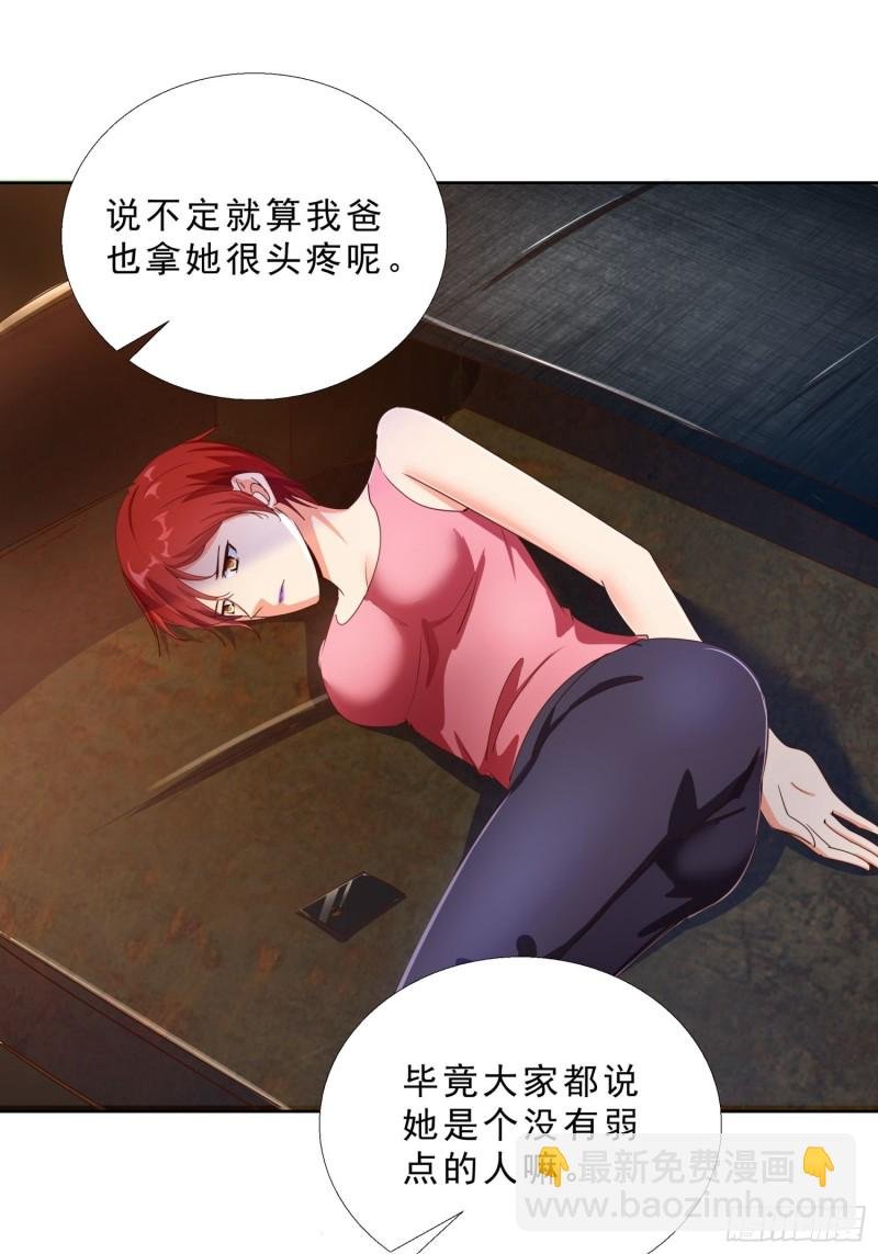 124话 拜托你