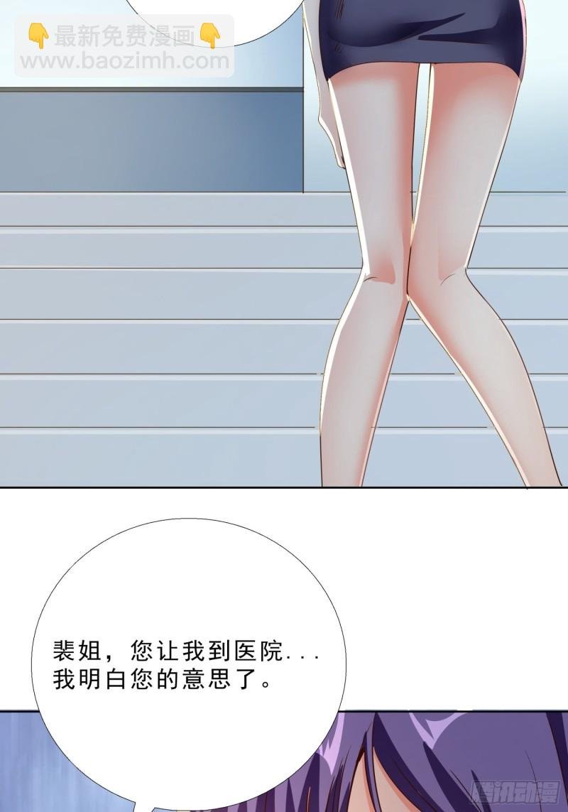 124话 拜托你