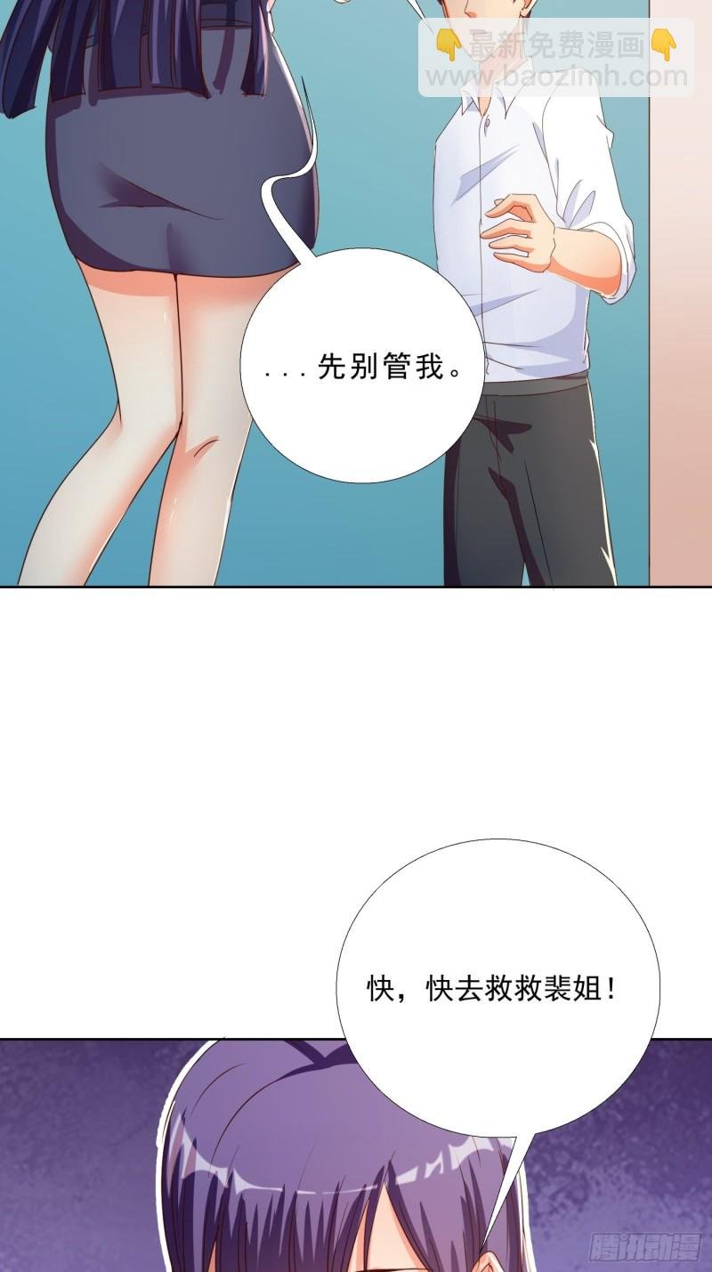 124话 拜托你