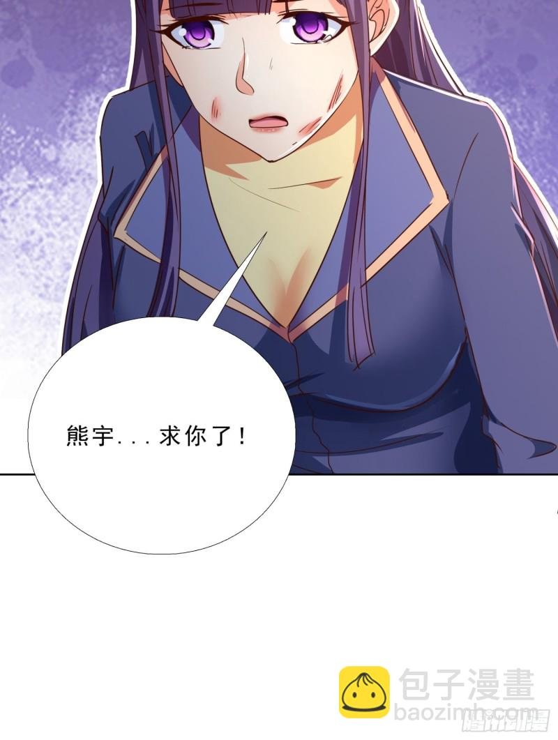 124话 拜托你