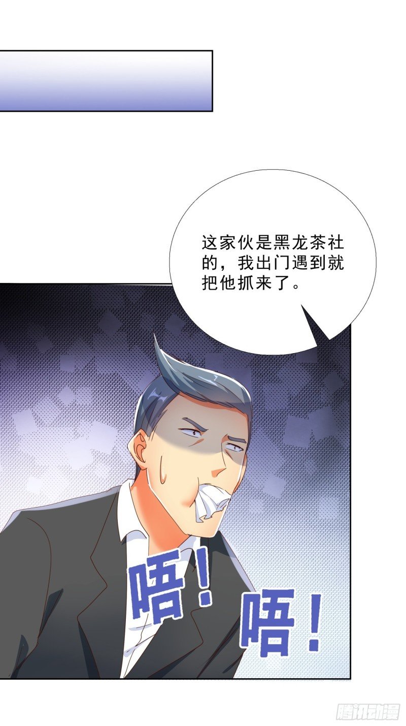 126话 拷问