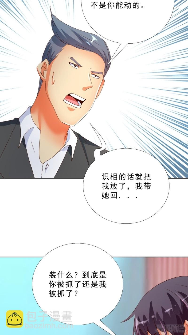 126话 拷问
