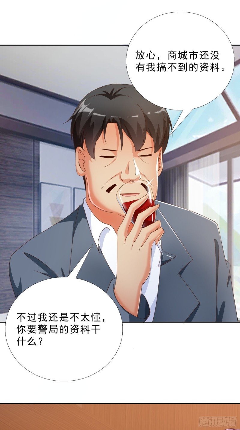 128话 警花求助
