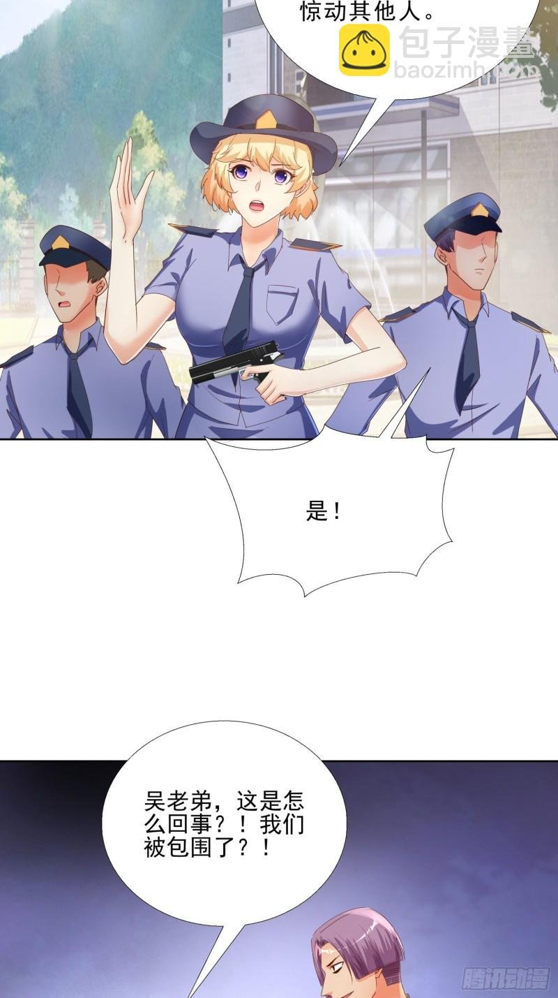 128话 警花求助