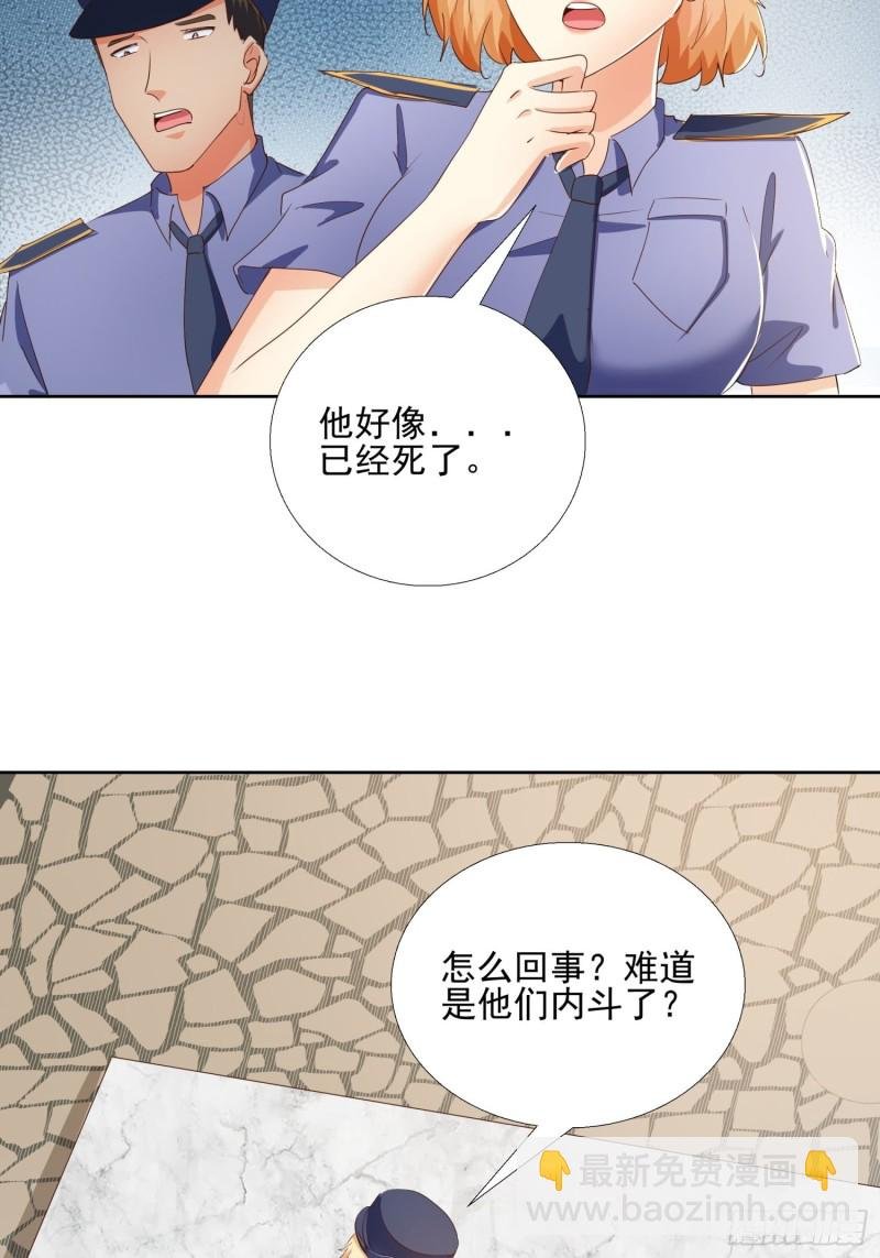 128话 警花求助
