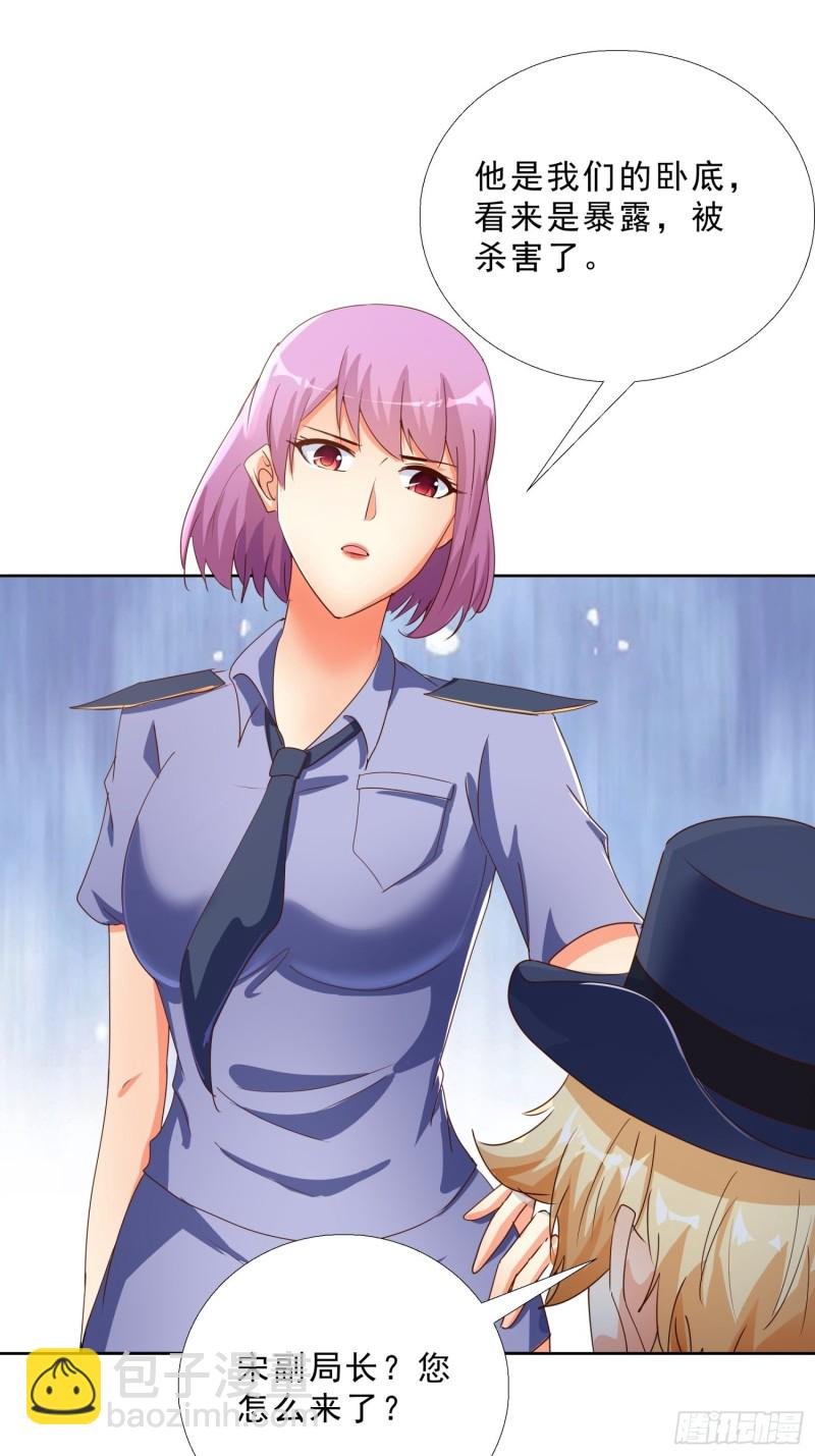 128话 警花求助