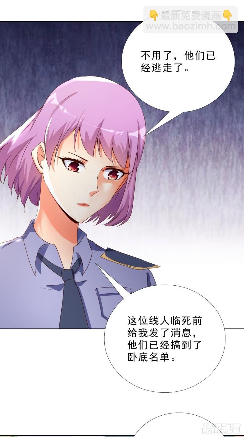 128话 警花求助