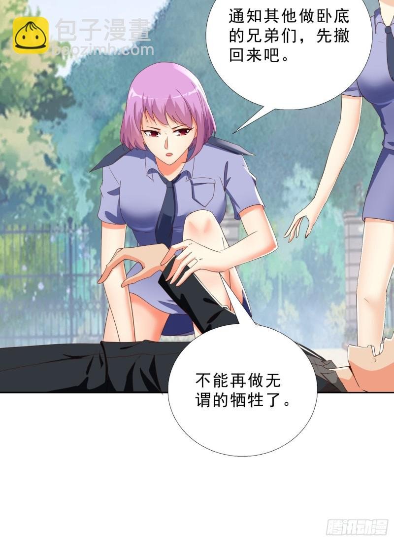 128话 警花求助