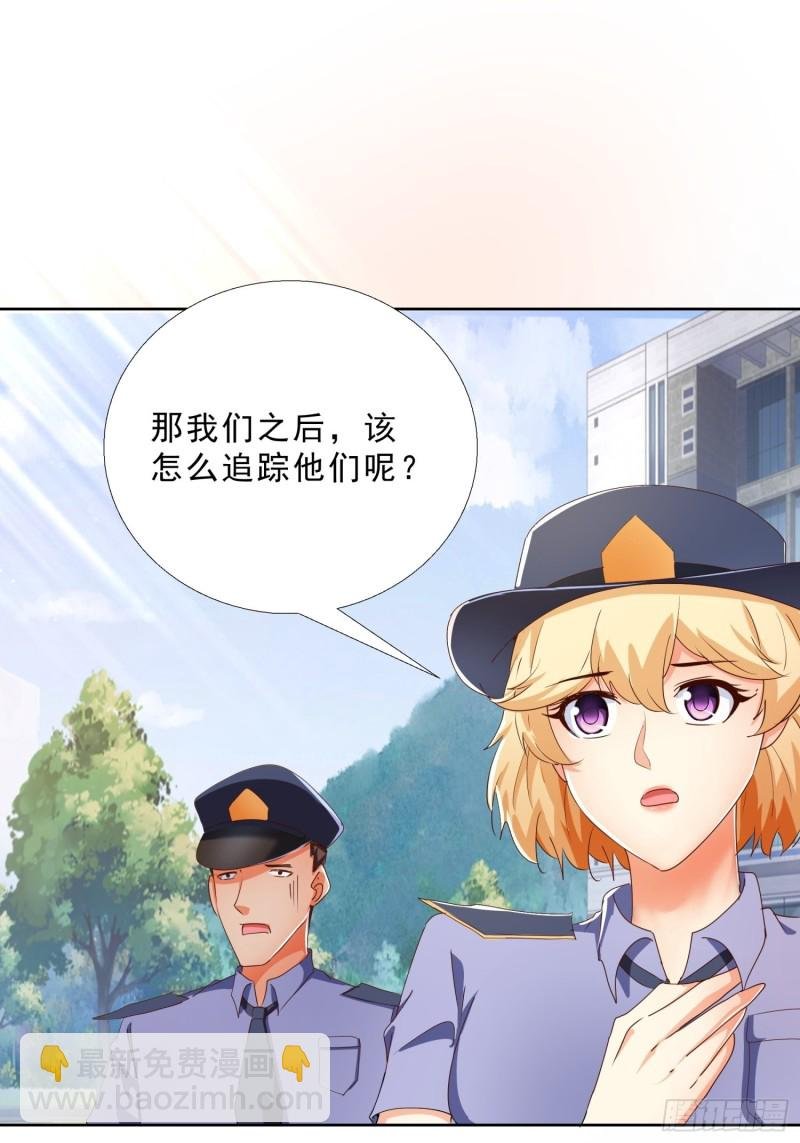 128话 警花求助